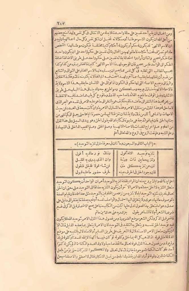 futmak.com - الصفحة 643 - من الجزء الثاني من طبعة بولاق الأولى